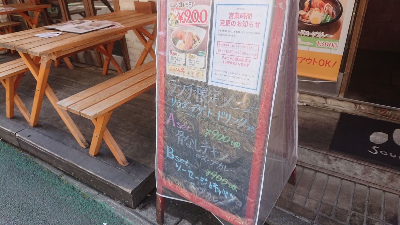 カレー食堂 心 下北沢店 テイクアウト写真