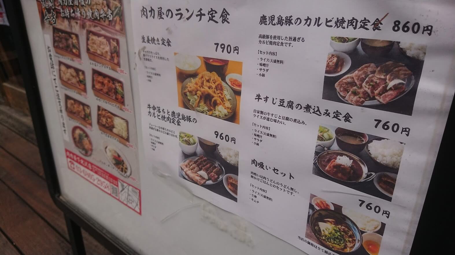 大衆ホルモン肉力屋 下北沢店 テイクアウト写真