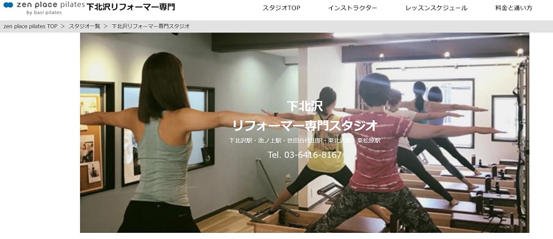 zen place pilates下北沢リフォーマー専門 公式キャプチャ
